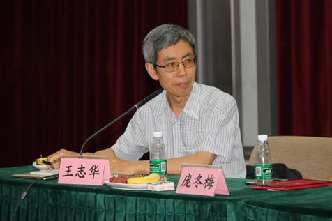 王志华 王志华